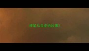 神笔马良成语故事