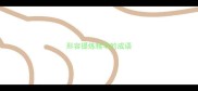 形容提炼精华的成语