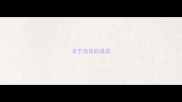 关于悦耳的成语