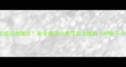 常用四字成语有哪些最全成语分类及用法指南附电子书下载