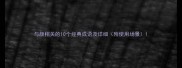 与颜相关的10个经典成语及详细附使用场景