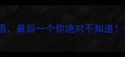 10个以凤开头的经典成语最后一个你绝对不知道含文化内涵与正确用法