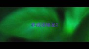 非成语接龙