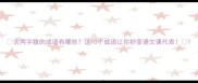 含两字腹的成语有哪些这10个成语让你秒变语文课代表