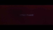 一个口一个出成语