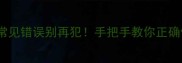 带纸的成语全这些常见错误别再犯手把手教你正确使用附趣味用法