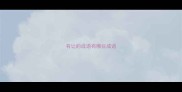 有让的成语有哪些成语