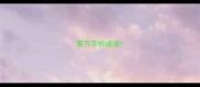 带万字的成语