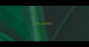 西山太阳成语