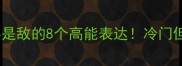 成语第四个字是敌的8个高能表达冷门但超有梗的用法