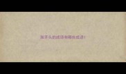 脂开头的成语有哪些成语