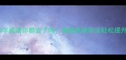 这四个和字成语你都会了吗掌握高频用法轻松提升表达力