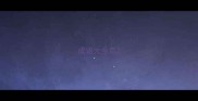 成语大全霜