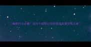 幽默打头必看这20个成语让你秒变朋友圈文案王者