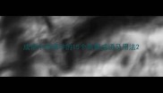 成语中带病字的15个高频成语及用法