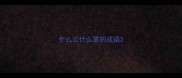 什么云什么雾的成语