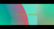 形容意见不一致的成语
