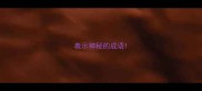 表示神秘的成语