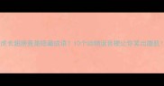 老虎长翅膀竟是隐藏成语10个动物谐音梗让你笑出腹肌