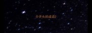 介开头的成语