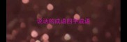 说话的成语四字成语