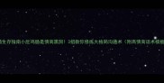 职场生存指南小肚鸡肠是情商黑洞3招教你修炼大格局沟通术附高情商话术模板