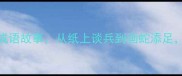 爆款什么为什么观的15个成语故事从纸上谈兵到画蛇添足读懂中国智慧附学习技巧