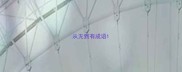 从无到有成语