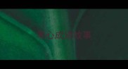 孝心成语故事