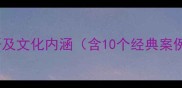 关于一日的成语及文化内涵含10个经典案例与实用指南