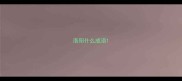 洛阳什么成语