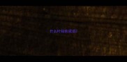 什么叶知秋成语