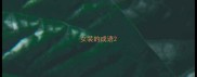 女装的成语
