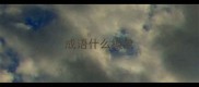 成语什么摸象