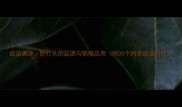 成语溯源野打头的起源与职场应用附20个同类成语对照