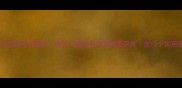 以炸开头的成语有哪些附冷门成语及使用场景深度含10个实用例句