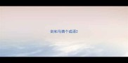 剑和马猜个成语