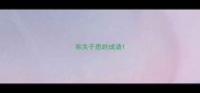 有关于思的成语