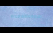 形容鹿很美四字成语