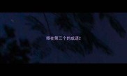 眼在第三个的成语