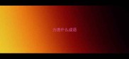 力透什么成语
