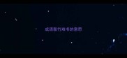 成语罄竹难书的意思