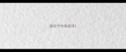 诚实守信是成语