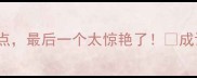绝了100个常用成语盘点最后一个太惊艳了成语学习语文干货学生必备