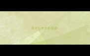 妖什么鬼什么成语