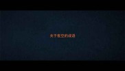 关于夜空的成语