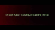 10个权贵专用成语古代高官圈必学的处世智慧附详细
