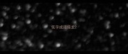 低字成语接龙