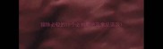 锱铢必较的10个必知用法及常见误区