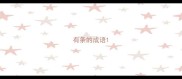 有条的成语